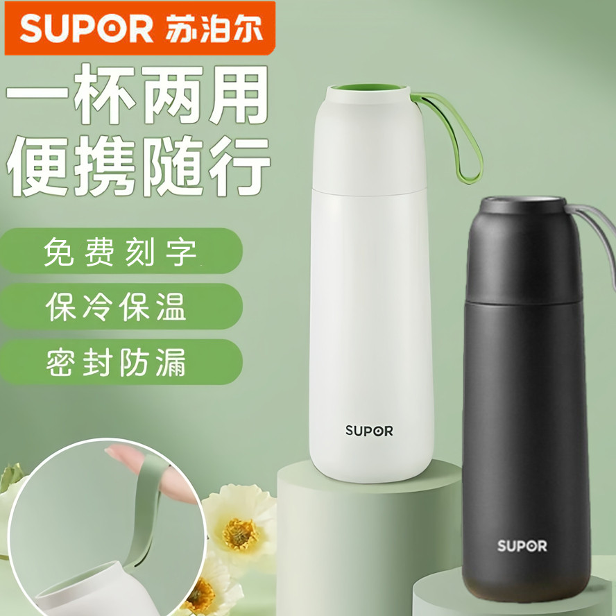 苏泊尔新款保温杯便携式有提手