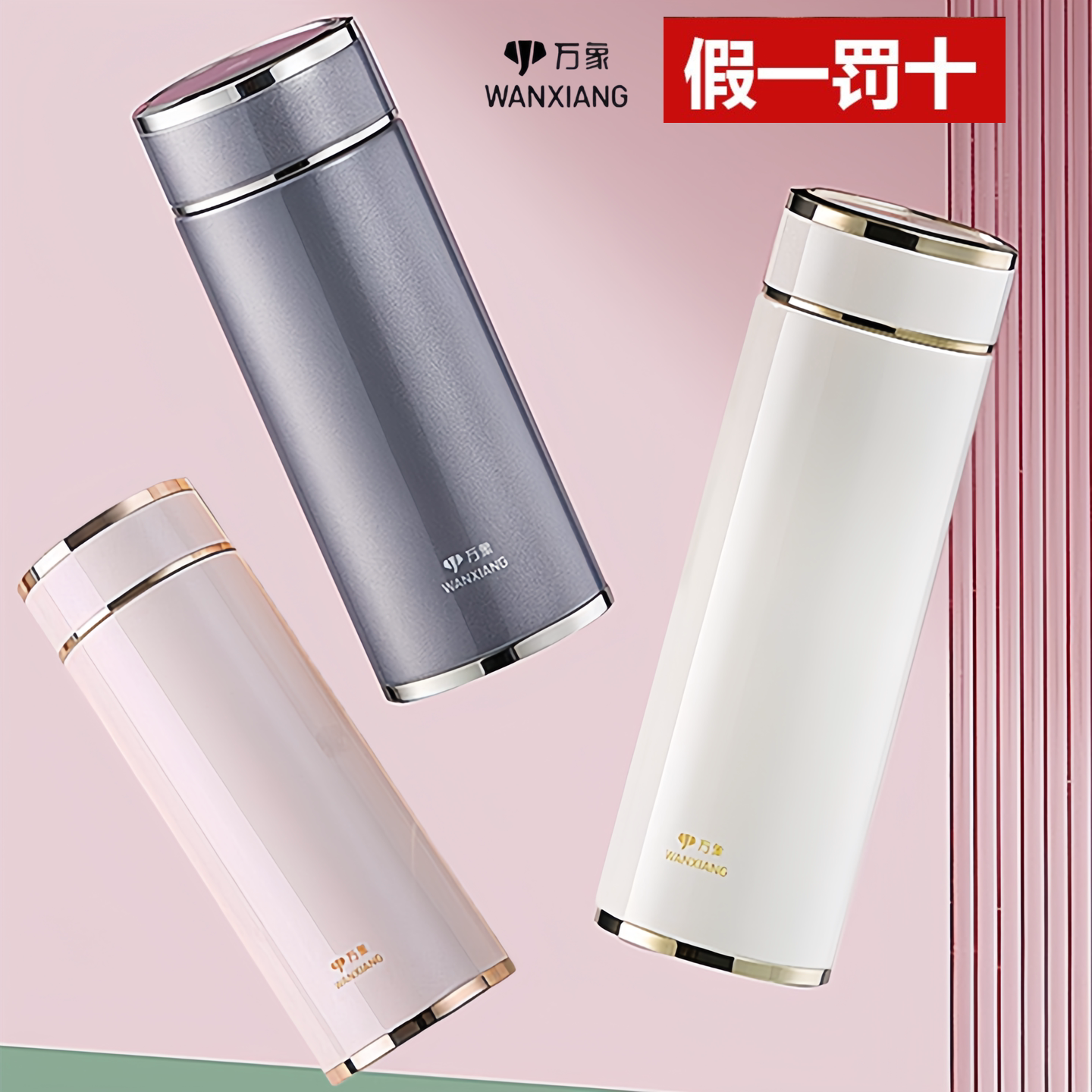 万象高颜值316不锈钢保温杯便携