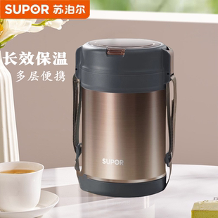 苏泊尔24小时超长保温饭盒桶学生上班族背带便携多层大容量手提锅