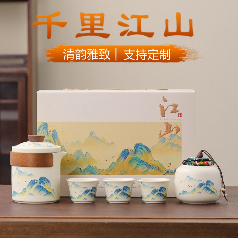 旅行茶具快客杯便携式国潮茶杯定制刻字礼物送长辈实用礼品伴手礼
