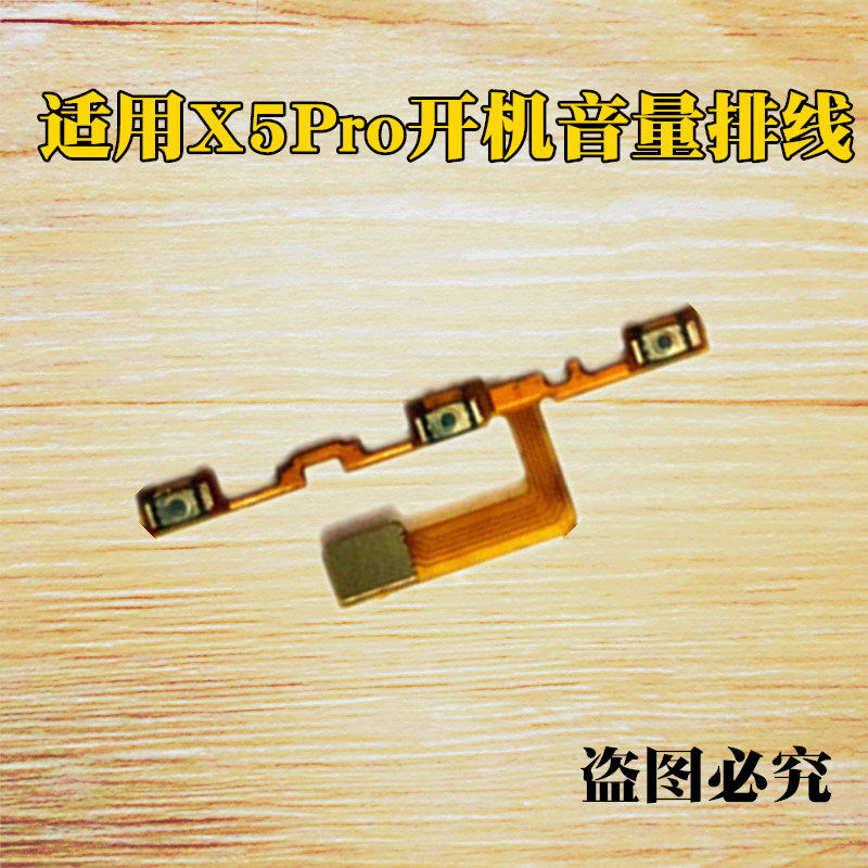 Apply to vivo X5Pro Boot Volume Cable Volume button switch source Side of the key Addition and subtraction key mobile phone parts Buttonsin the 3C Digital Accessories, Cell Phone Accessories , Mobile phone parts  category - from Buy2taobao.com to provide professional Taobao agent buy service