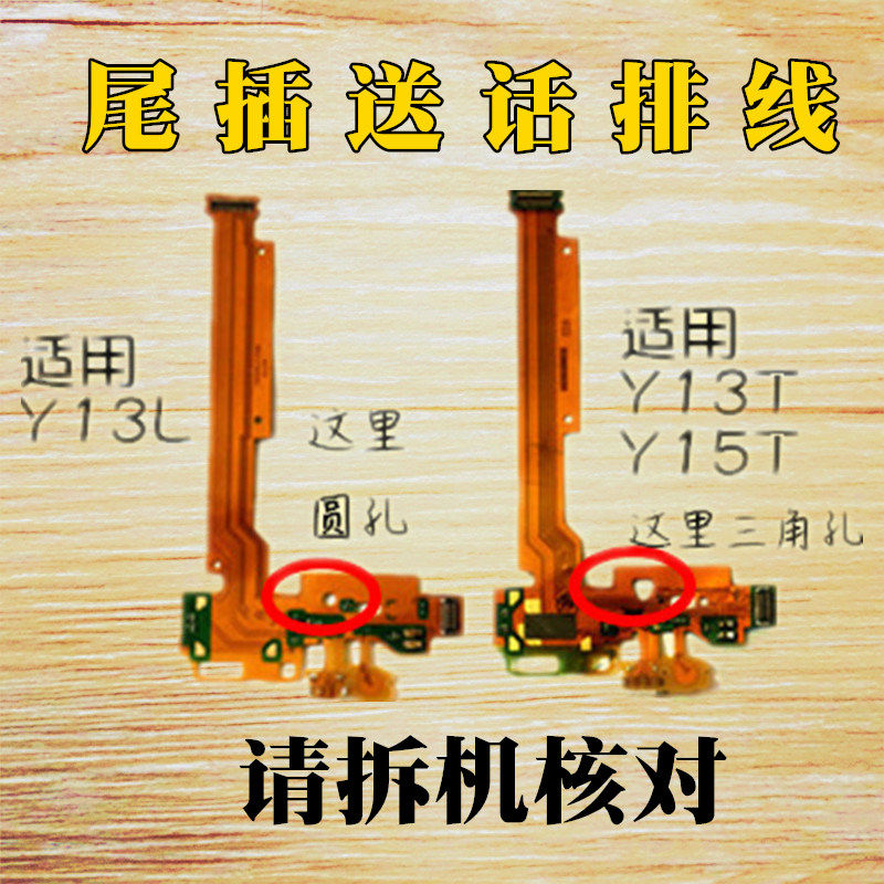 適用于vivo Y15T尾插排線 Y15W送話器 Y13T充電 Y13L小板 USB充電口 話筒 麥克風 副板 手機 配件在類目 3C數碼配件, 手機配件, 手機零部件中 - 來自Buy2taobao.com提供專業的淘寶代購服務