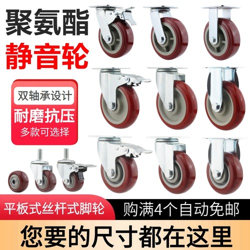 聚氨酯静音脚轮万向轮