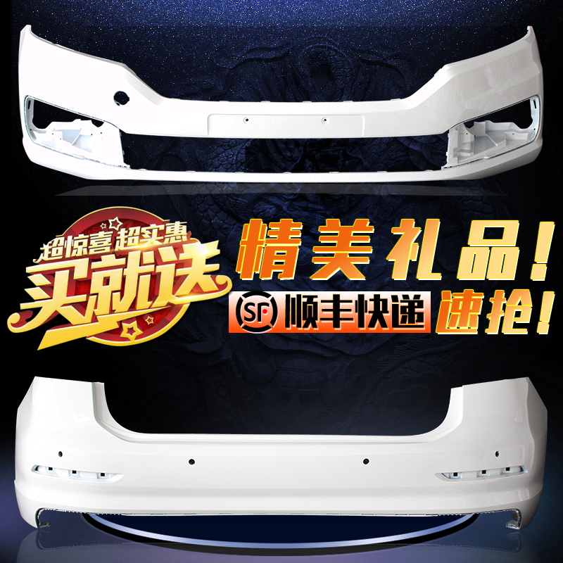 适用大众18朗逸plus前保险杠