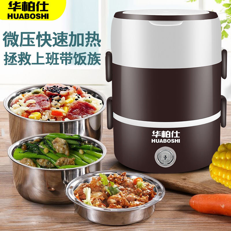 电热饭盒可插电双三层加热保温蒸煮饭盒上班族迷你便携便当盒饭煲