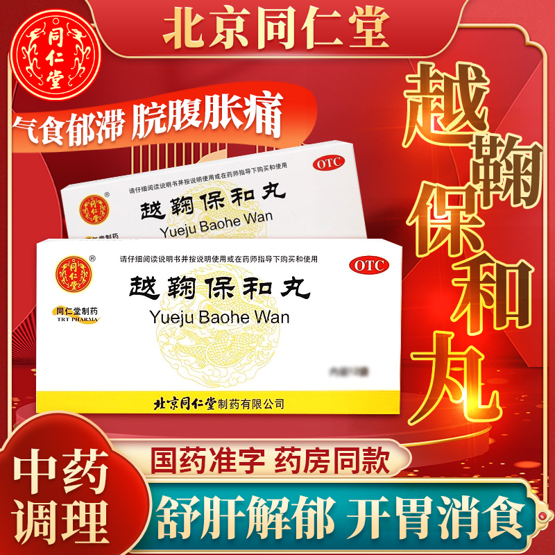 包邮大便不调纳呆食少消化不良脘腹胀痛胃痛