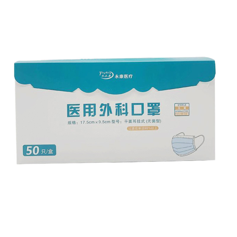 50只長(zhǎng)永康一次性醫(yī)用外科口罩湖南醫(yī)療正品官方旗艦店獨(dú)立包裝
