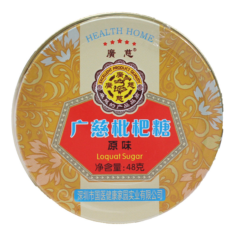广慈 枇杷糖原味48g/盒 圆罐糖果