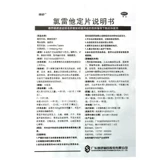 逸舒 Длинное хлорид настройки аллергического ринита Аллергическое лекарство крапивное крапивное покрытие Неотборные снежные капсулы капсулы капсулы