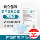 50只稳健医疗医用外科口罩一次性用单独包装 正品 官方旗舰店灭菌级