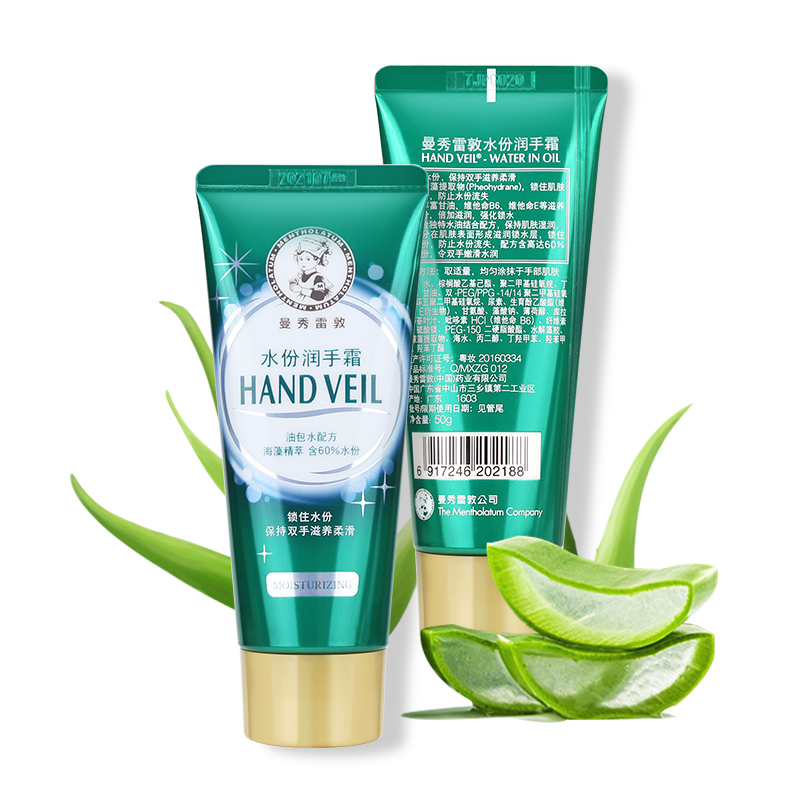 曼秀雷敦水份润手霜50g/支湿滋润滋养手部护理防干燥男女官方正品