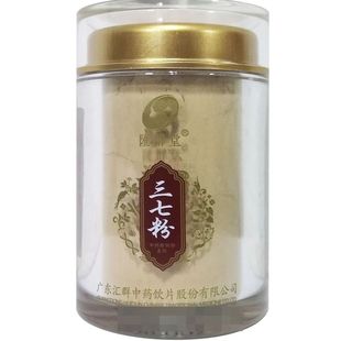 50g田七粉37粉云南白药三七粉 三七粉官方旗舰店正品 功效与作用