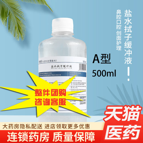 聚美健A型鼻腔口腔创面护理