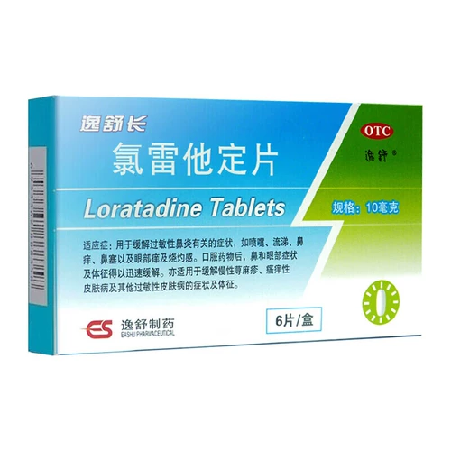 逸舒 Длинное хлорид настройки аллергического ринита Аллергическое лекарство крапивное крапивное покрытие Неотборные снежные капсулы капсулы капсулы