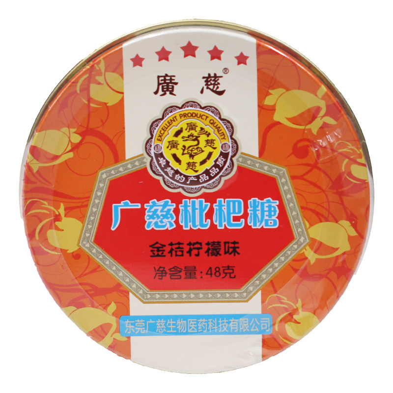 广慈枇杷糖 金桔柠檬味24粒 圆罐糖