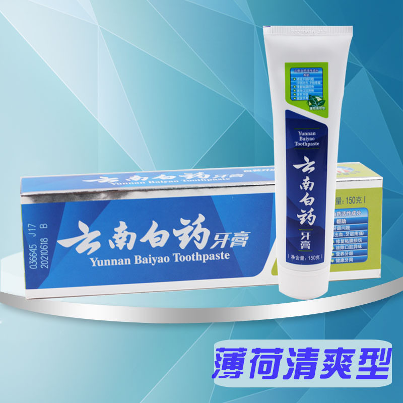 云南白药牙膏 清爽薄荷型 150g/支 牙龈出血牙龈肿痛口腔异味