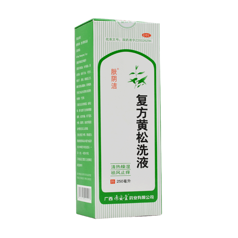 250ml源安堂肤阴洁复方黄松洗液妇科炎症阴道炎霉菌阴部瘙痒非200