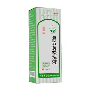 250ml源安堂肤阴洁复方黄松洗液妇科炎症阴道炎霉菌阴部瘙痒非200