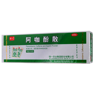 100包】特一阿咖酚散正品老式老牌子头痛头疼粉散酚非香港何济公