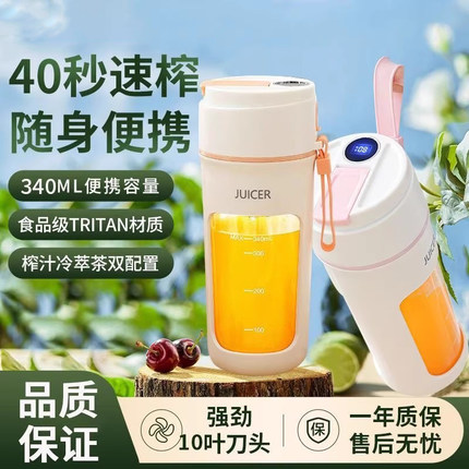 无线榨汁机小型便携式家用多功能炸水果器果汁机电动数显榨汁杯