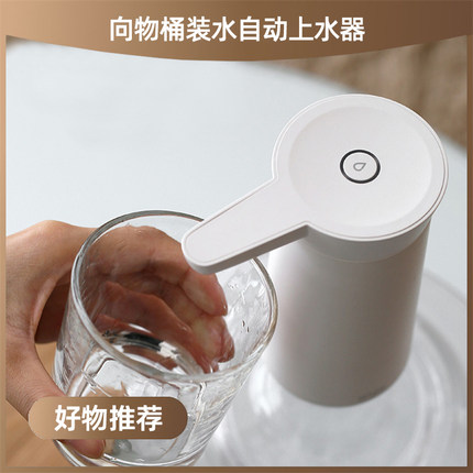 向物桶装水抽水器自动上水器电动吸水纯净水大桶水压水器取水泵