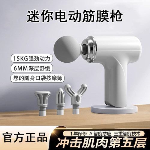 电动迷你筋膜枪便携无线肌肉放松