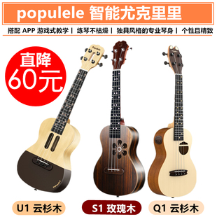 小米尤克里里小吉他智能图片素材