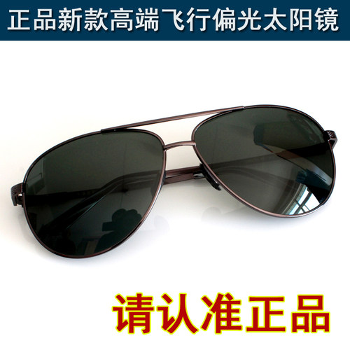 正品8105飞行员太阳镜开车墨镜