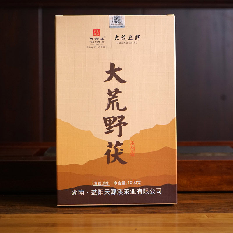 天源溪湖南安化正宗2021荒山竹林野茶老树春茶原叶黑茶茯砖茶荒茶