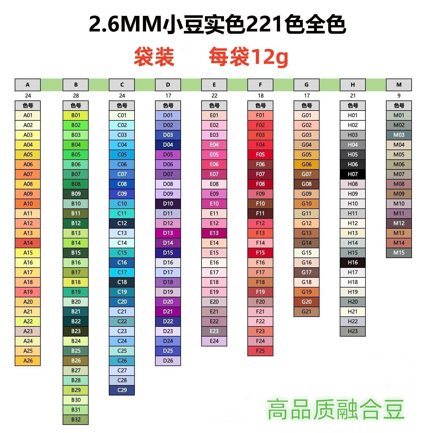 黄豆豆拼豆小舞家MARD同款立体融