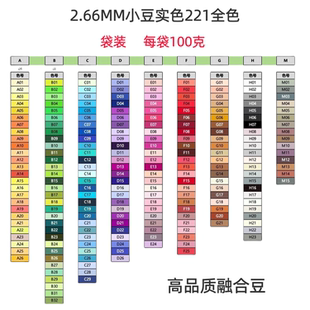 同色号小豆10000粒装 黄豆豆mard小舞家DoDo同厂同款