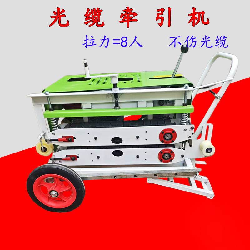 达达光缆牵引机厂家直销