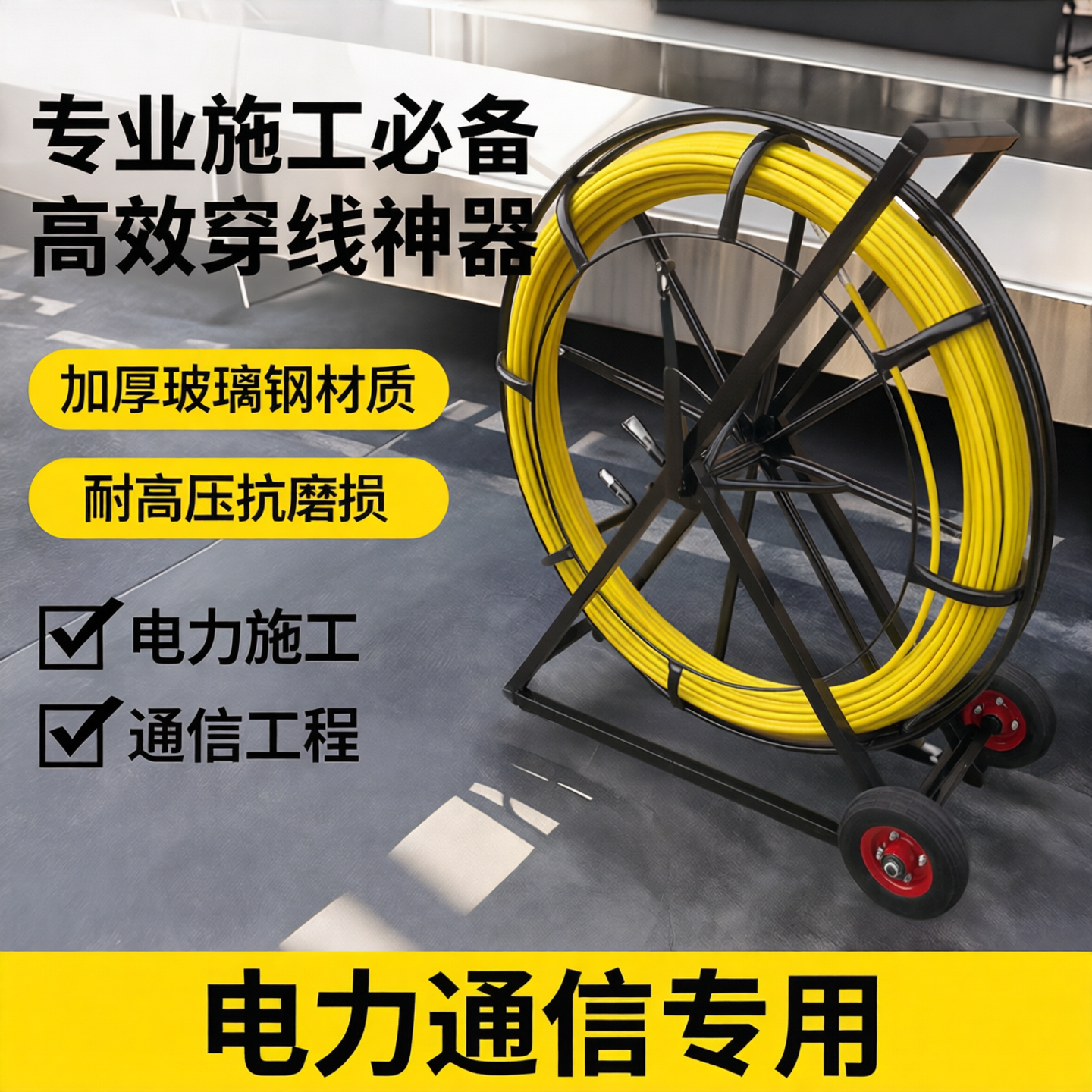 穿线器100米玻璃纤维穿管器电线电缆光纤牵引引线神器穿线神器