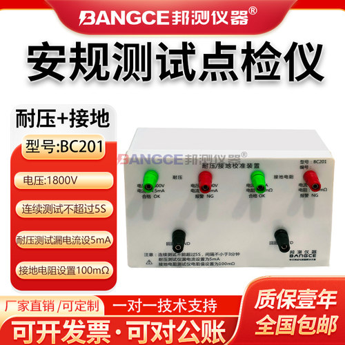 安规耐压点检仪测试盒校准盒