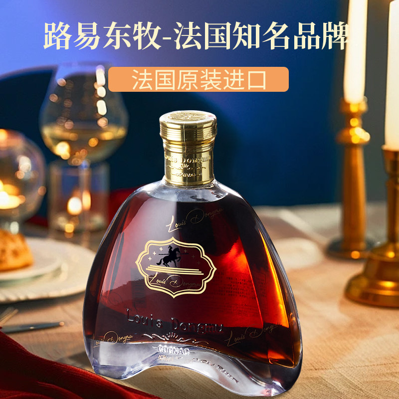 路易东牧XO700ml干邑白兰地法国原瓶进口礼盒装Louis Dongmu洋酒