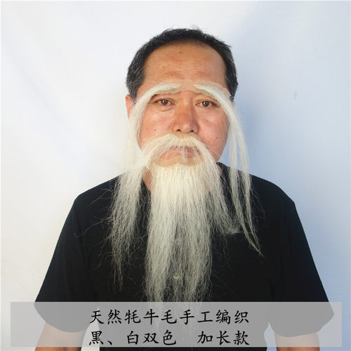 古装男士胡子假发神仙老头月老太白金星关羽胡子长款短款手工钩织