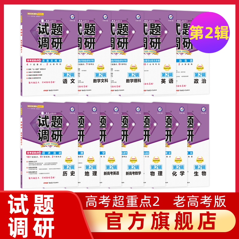 地理一轮复习资料 价格 怎么样 图片