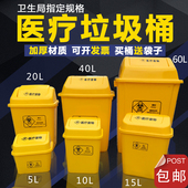 医疗垃圾桶黄色加厚摇盖桶推盖桶翻盖分类污物废物医用桌面棉签桶