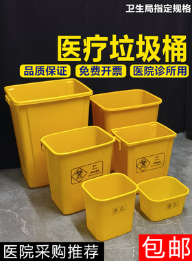 医疗废物垃圾桶黄色加厚款无盖桶污物塑料桶方形2L3L5L10L15L20L