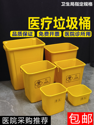 方形黄色医疗垃圾桶无盖桶