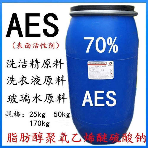 AES表面活性剂脂肪醇硫酸钠去污发泡剂洗涤原料aes洗洁精原料批发