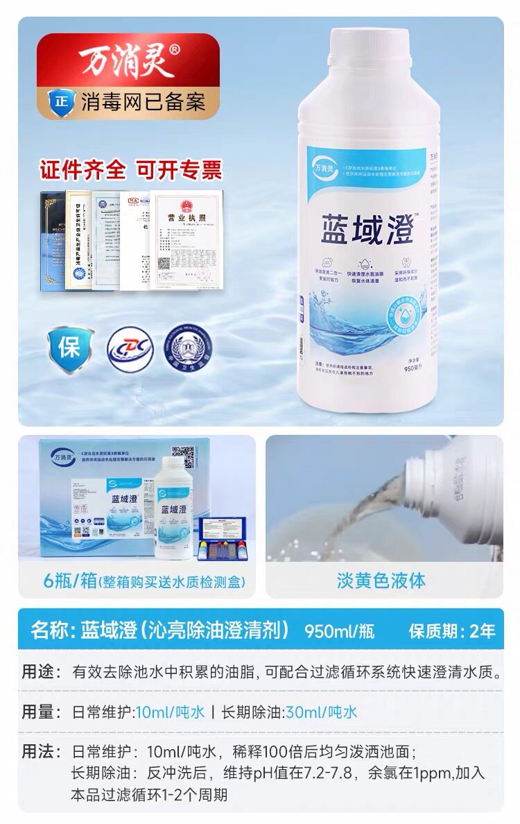 万消灵强效除藻剂不含硫酸铜图片