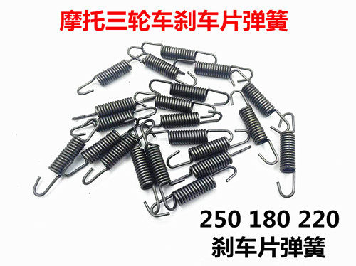 250180220刹车片弹簧