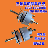 摩托三轮车五孔前轮毂福田宗申隆鑫力帆304前互换古四孔前刹古302