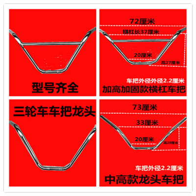 电三轮摩托车三轮四轮万虎隆鑫原装龙头车把三轮车方向车把