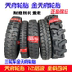 600 12耐磨载重500 14内胎外胎 450 精品天府三轮车轮胎500