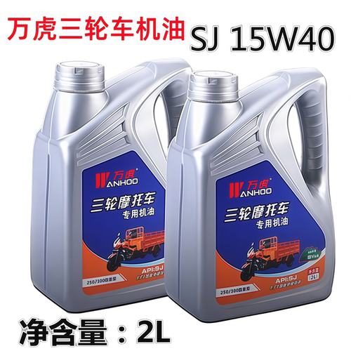 万虎正品2升重载型越野三轮车