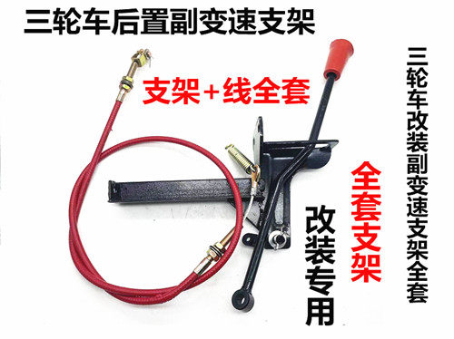 三轮车通用 后置铁铝加力器 高低档负/副变速/半档/高低速增力器