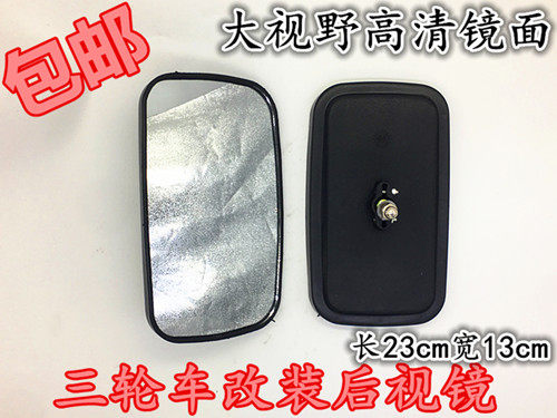 摩托车电动改装配件一对价反光镜