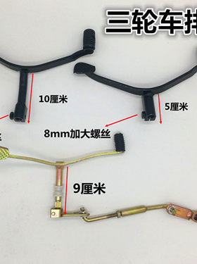 三轮车摩托车配件型加厚排挡杆